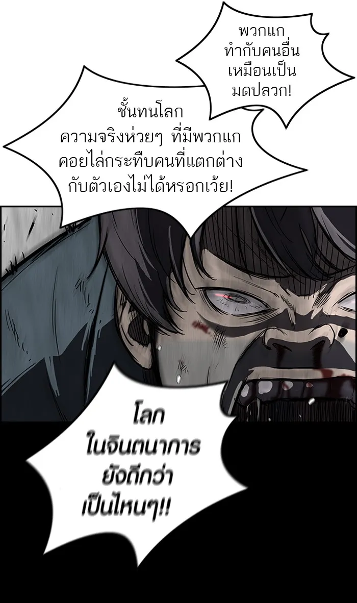 ปั่นสู้ฝันbrWind Breaker ตอนที่ 23 รูปที่ 44