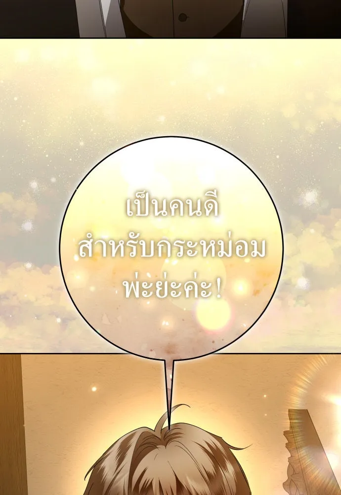 ชิงชีวิตพลิกลิขิตชะตา ตอนที่ 232. แค่บอกว่าจะฆ่าสุนัขตัวหนึ่ง( รูปที่ 131