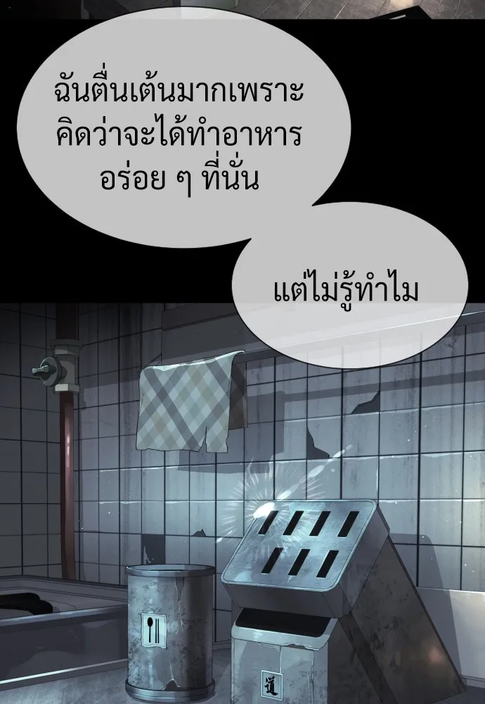 นักฆ่าย้อนวัย ตอนที่ 61 รูปที่ 83