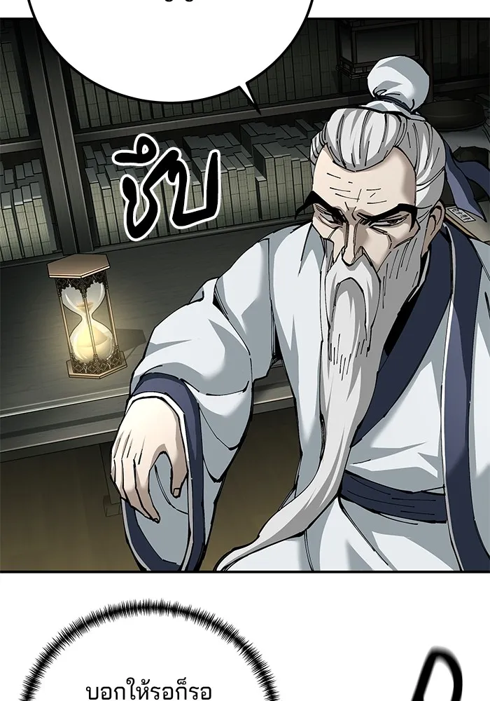 คุณปู่จอมยุทธกับหลานสาวสุดแกร่ง ตอนที่ 85 รูปที่ 43