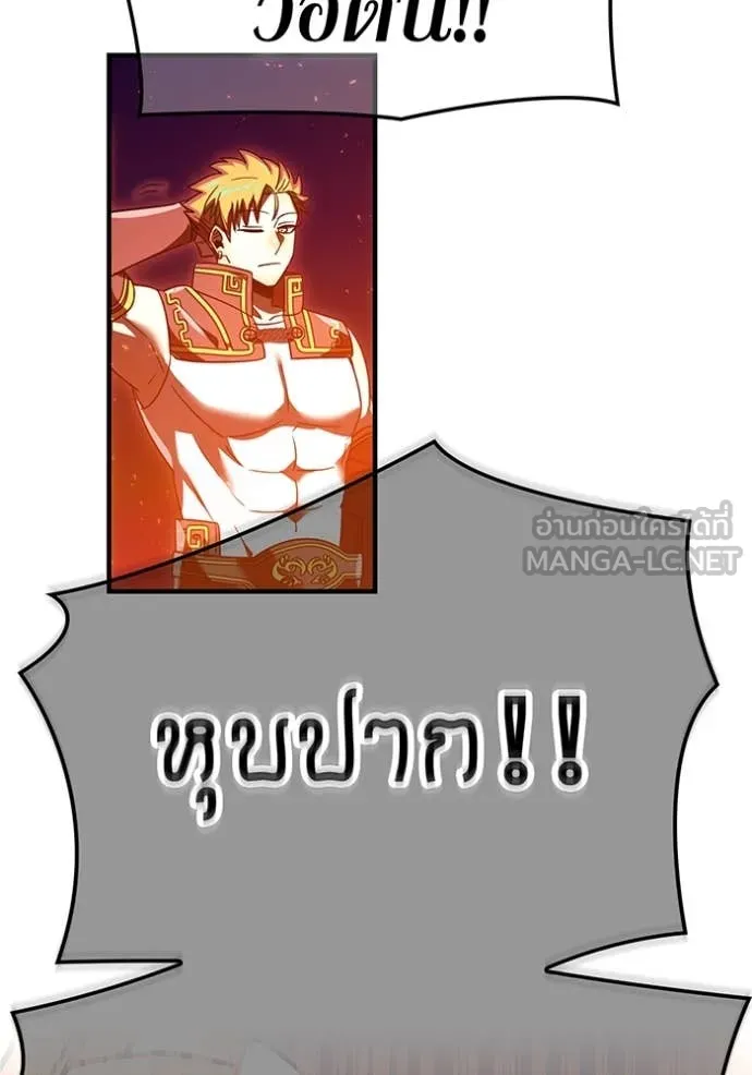 เพลเยอร์เลือดเทวะ ตอนที่ 82 รูปที่ 42