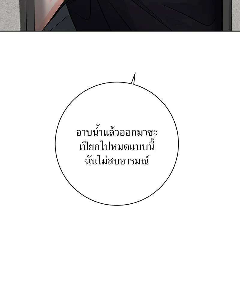 แด่ความเกลียดชัง ตอนที่ 45 รูปที่ 100