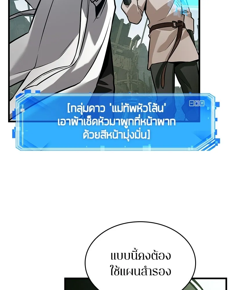 Omniscient Reader อ่านชะตาวันสิ้นโลก ตอนที่ 49 สิ่งที่ทำได้ดีที่สุด (3) รูปที่ 13