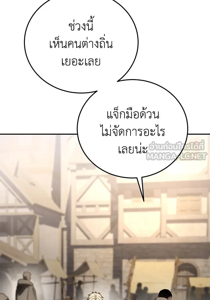 ยอดนักดาบผู้โอบอุ้มดารา ตอนที่ 44 รูปที่ 3