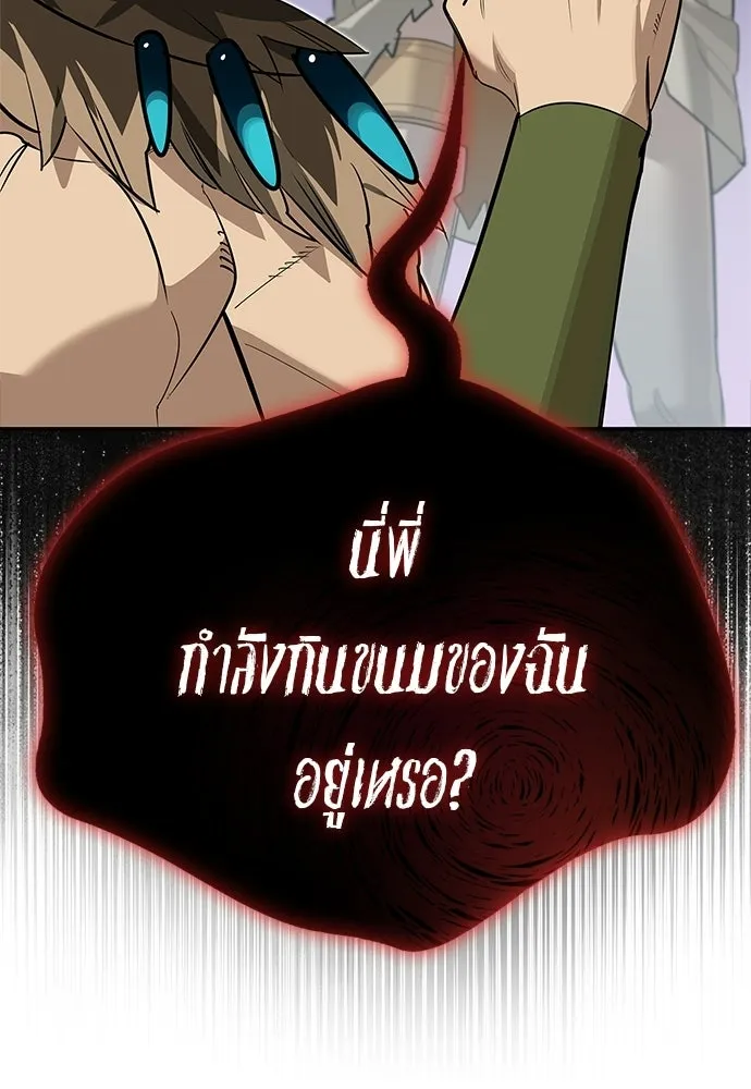 ชีวิตฮีลใจนายฮันเตอร์คลาส S ตอนที่ 31 รูปที่ 34
