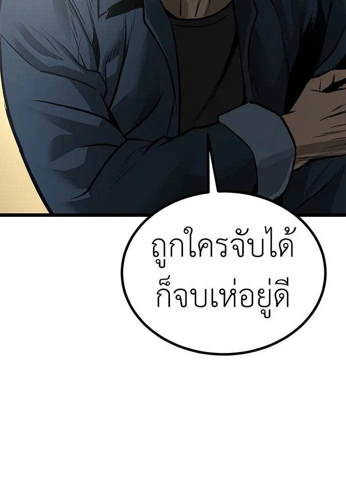 ผู้คุมหมายเลข 0 ตอนที่ 19 รูปที่ 14