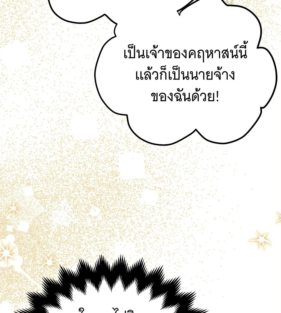 เปลี่ยนบทร้ายให้เป็นบทรัก ตอนที่ 76 รูปที่ 61
