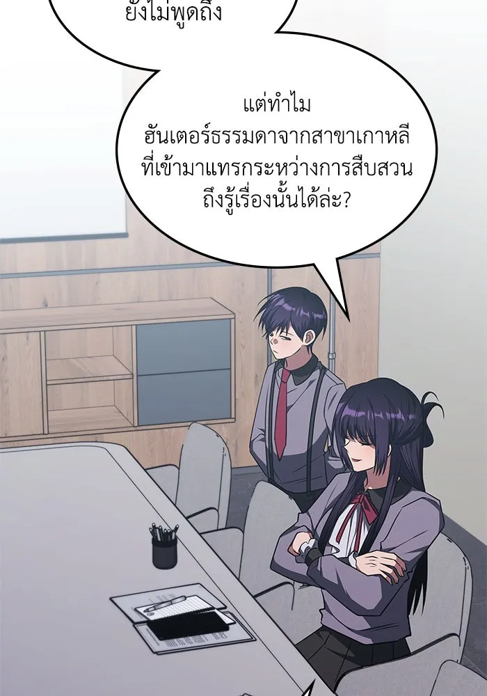 ฮีลเลอร์ตัวพ่อขอฟาดเรียบ ตอนที่ 28 รูปที่ 44