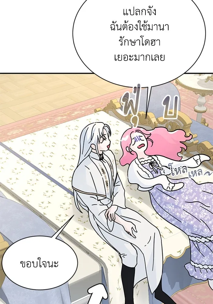 ไหนบอกว่าฉันใกล้ตาย ตอนที่ 10 รูปที่ 8