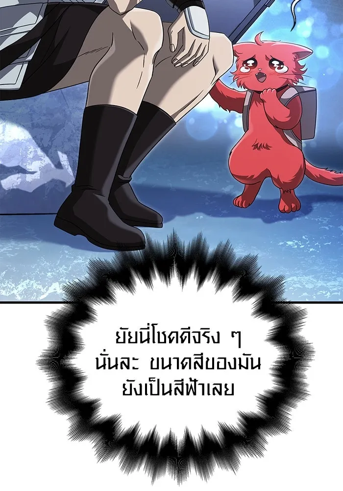 เอาชีวิตรอดในเกมฉบับคนเถื่อน ตอนที่ 70 เจ้านายผู้ชั่วช้า รูปที่ 161