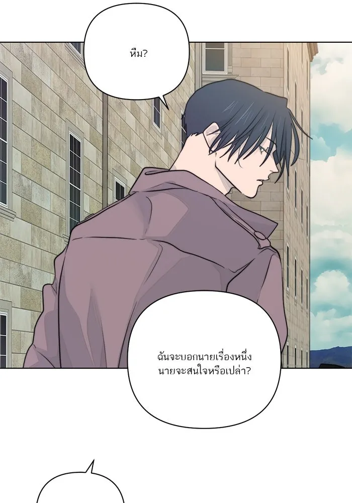 เปย์นี้เพื่อนาย My Sugar Baby ตอนที่ 31 พวกผู้ชายจิตบิดเบี้ยว รูปที่ 85