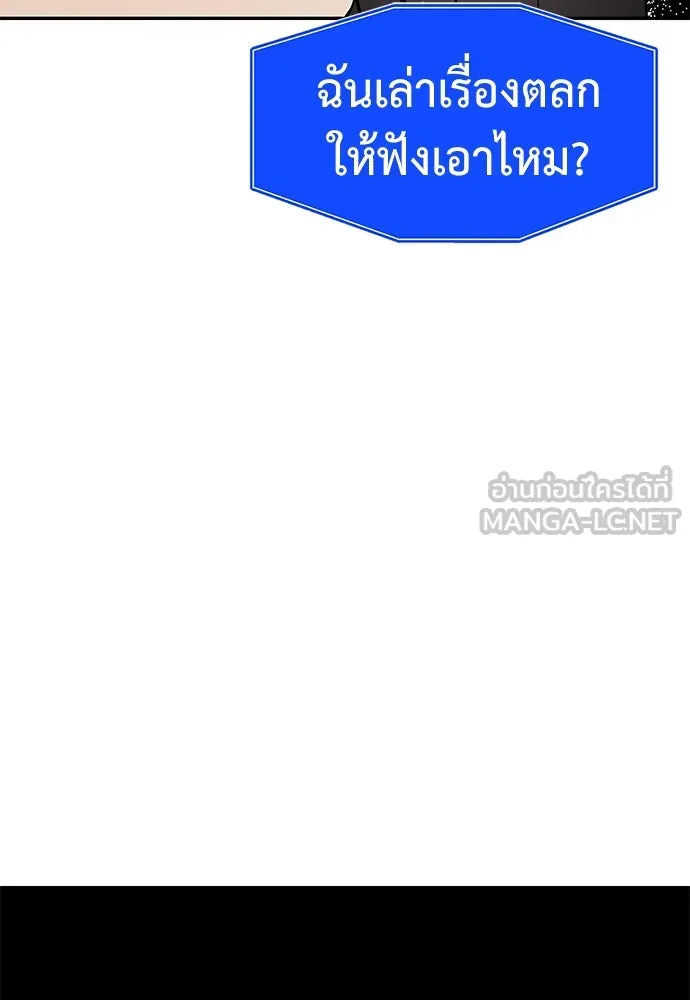 ถ่านไฟเราไม่เก่าเลย ตอนที่ 46 รูปที่ 15