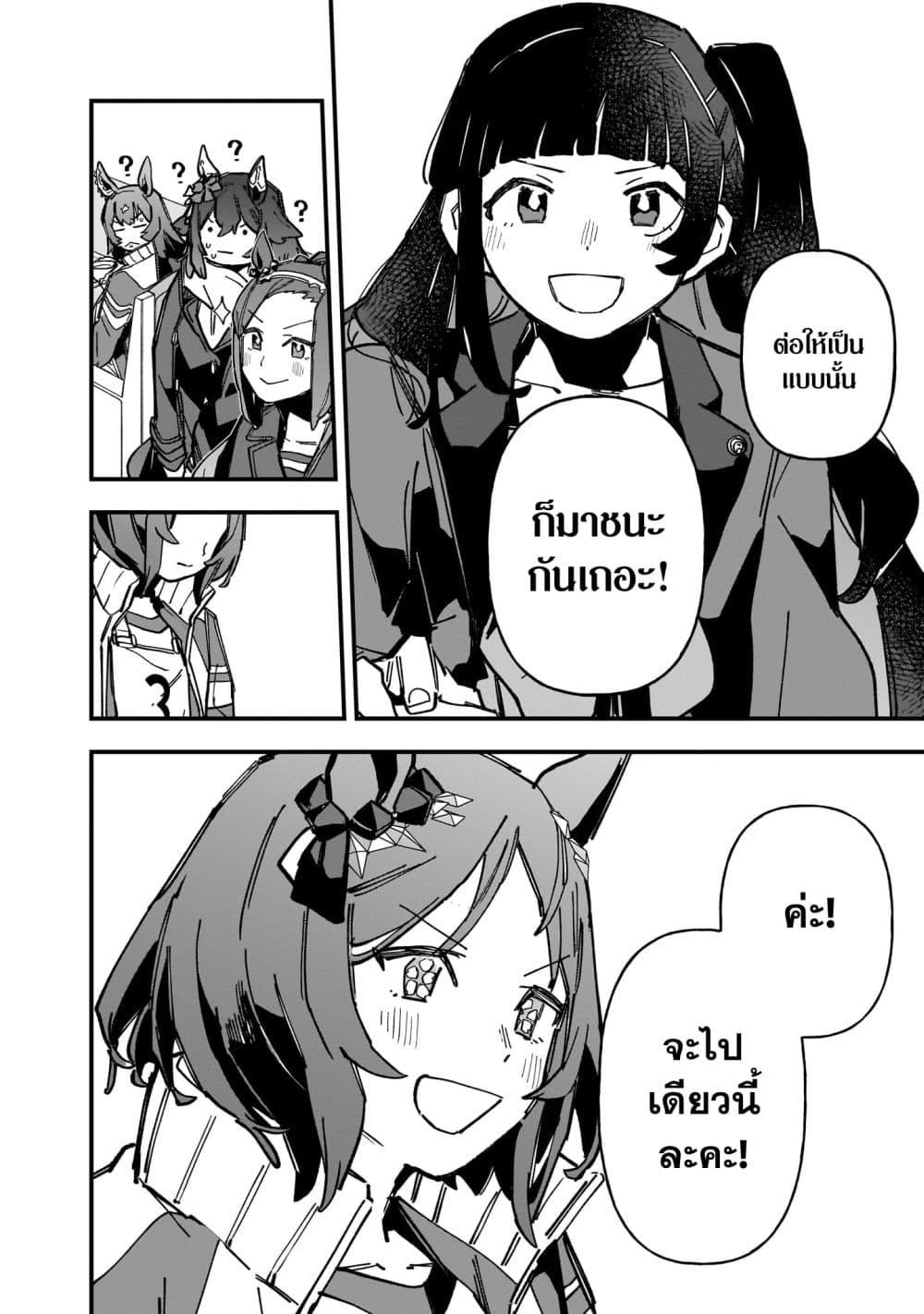 Manga-lc-com อ่านมังงะ อ่านการ์ตูน ออนไลน์ ฟรี Uma Musume Pretty Derby Star Blossom ตอนที่ 1 2 3 4 5 6 7 8 9 10 11 12 13 14 ฟรี ไม่มีโฆษณา Manga-lc - อ่าน มังงะ อ่าน การ์ตูน ออนไลน์ อ่านมังงะ ฟรี