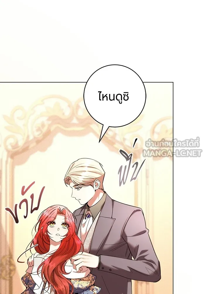 แด่ดยุกผู้สมบูรณ์แบบ ตอนที่ 35 รูปที่ 45
