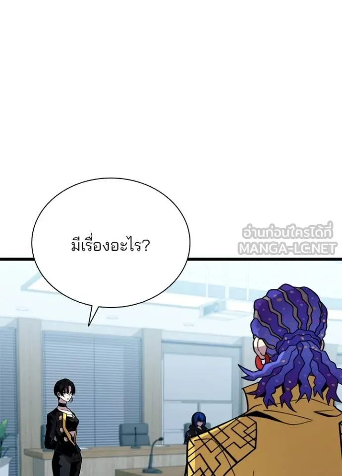 Villain to kill ตอนที่ 197 รูปที่ 114