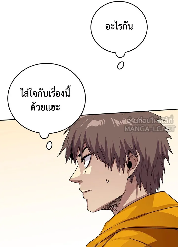 นักเลงกระจอกย้อนเวลามาทวงแค้น ตอนที่ 61 รูปที่ 36