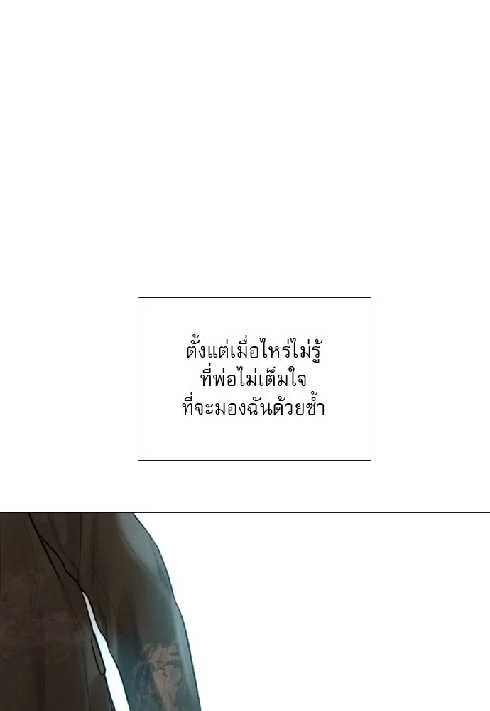 ถ้าไม่ร้อง ก็จงอ้อนวอนซะ ตอนที่ 35 รูปที่ 106