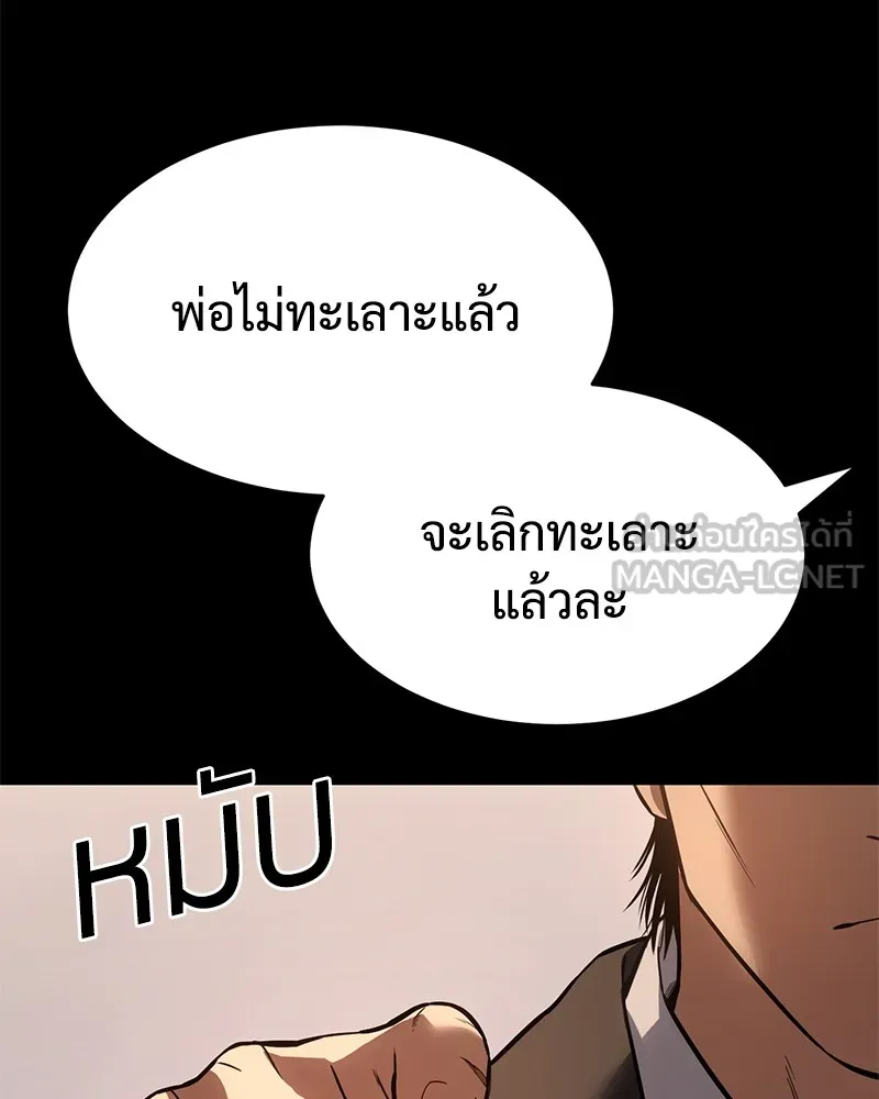 แบคXX ตอนที่ 66 รูปที่ 231