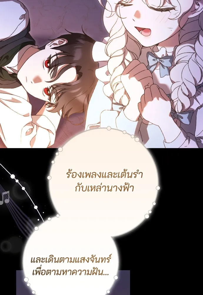 แด่ใจที่ไร้รัก ตอนที่ 45 รูปที่ 52