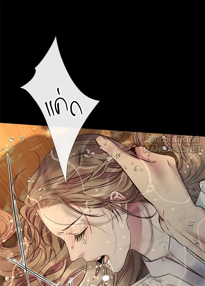 องค์ชายผู้อื้อฉาว ตอนที่ 26 รูปที่ 9