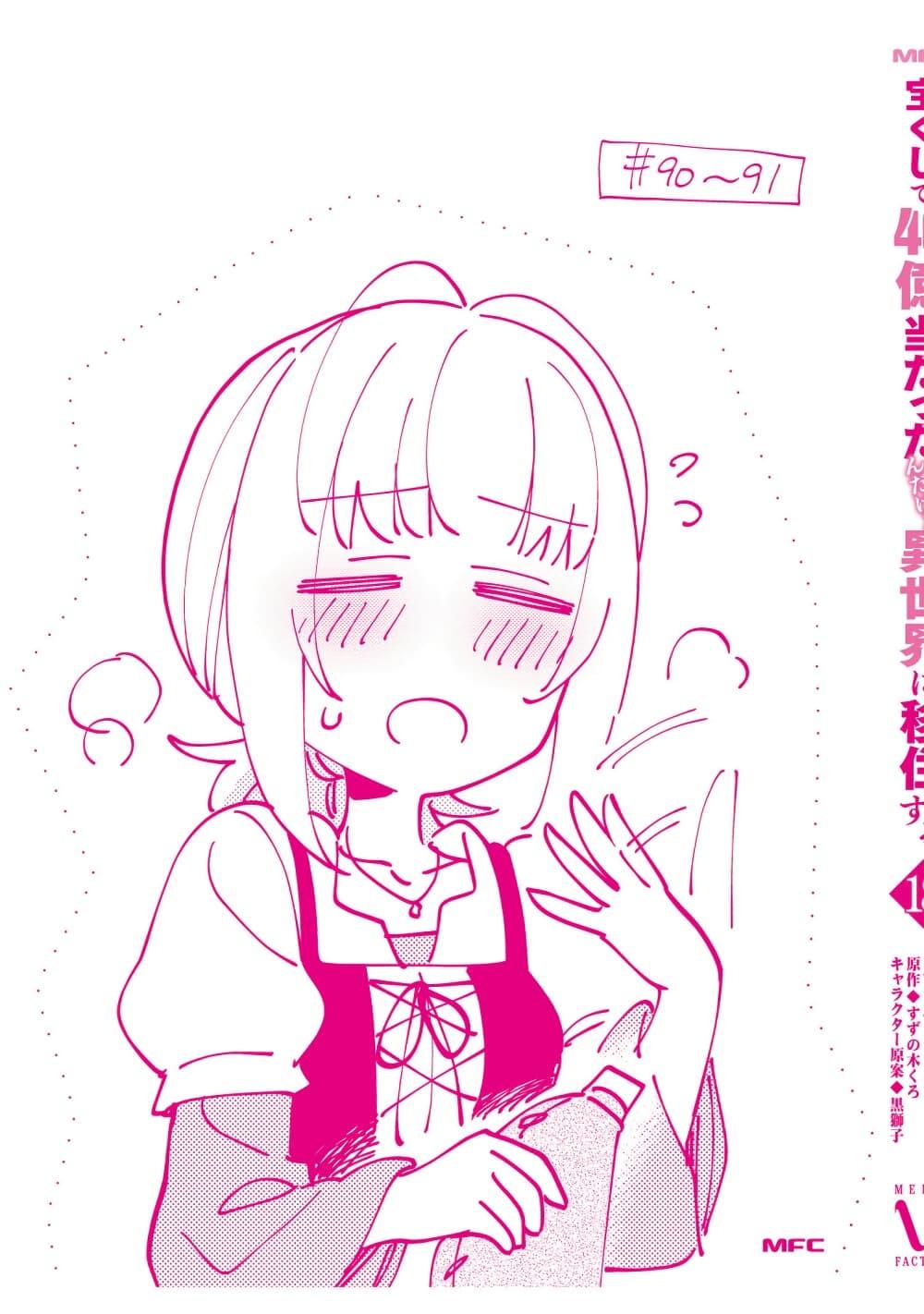 Manga-lc-com อ่านมังงะ อ่านการ์ตูน ออนไลน์ ฟรี Takarakuji de 40-oku Atattandakedo Isekai ni Ijuu Suru ตอนที่ 1 2 3 4 5 6 7 8 9 10 11 12 13 14 ฟรี ไม่มีโฆษณา Manga-lc - อ่าน มังงะ อ่าน การ์ตูน ออนไลน์ อ่านมังงะ ฟรี