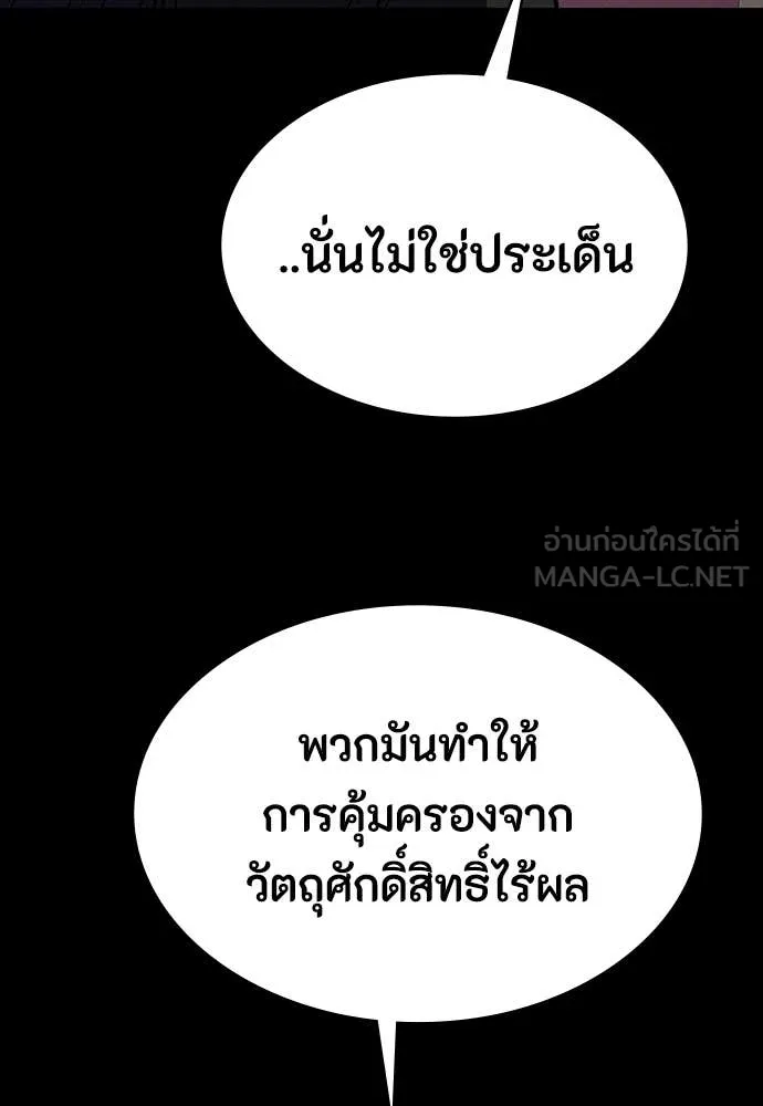 มือสังหารพันธุ์อมตะ ตอนที่ 38 รูปที่ 94