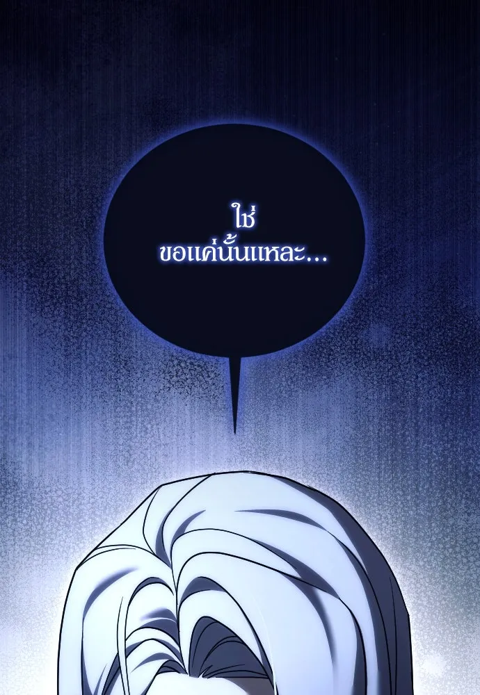 หมาป่าคู่เคียงบัลลังก์ ตอนที่ 51 รูปที่ 92