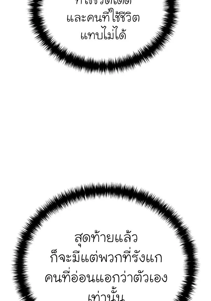 ยอดนักดาบผู้โอบอุ้มดารา ตอนที่ 16 รูปที่ 110