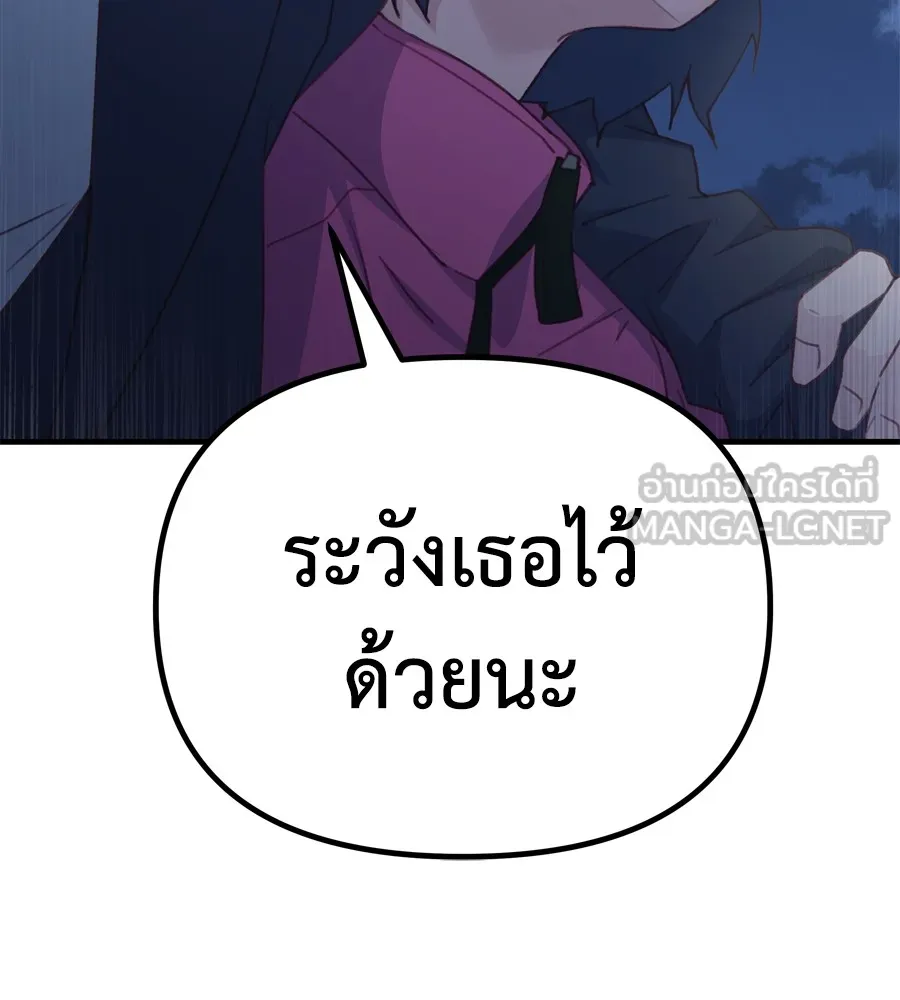 Spy House ตอนที่ 34 รูปที่ 156