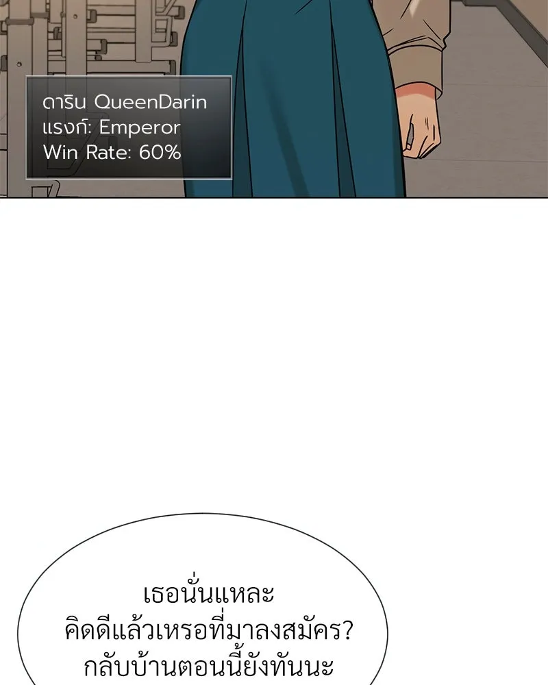 Level One Dreamersbrผู้ชนะรักนี้ต้องเป็น ตอนที่ 7 รูปที่ 8