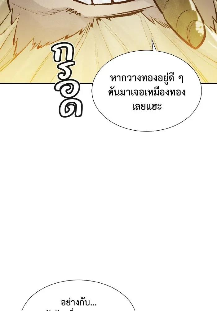 The Lone Necromancer ตอนที่ 48 รูปที่ 16