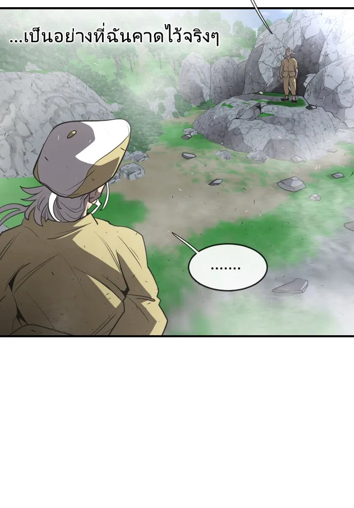 ยุคแห่งยอดมนุษย์ ตอนที่ 42 รูปที่ 73