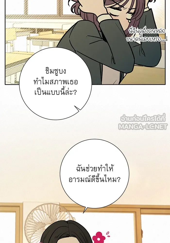 ปฏิบัติการรักวุ่นหัวใจ ตอนที่ 9 รูปที่ 54