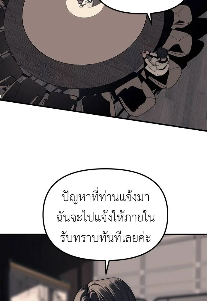 ปฏิบัติการลับบุกโรงเ ตอนที่ 87 รูปที่ 47