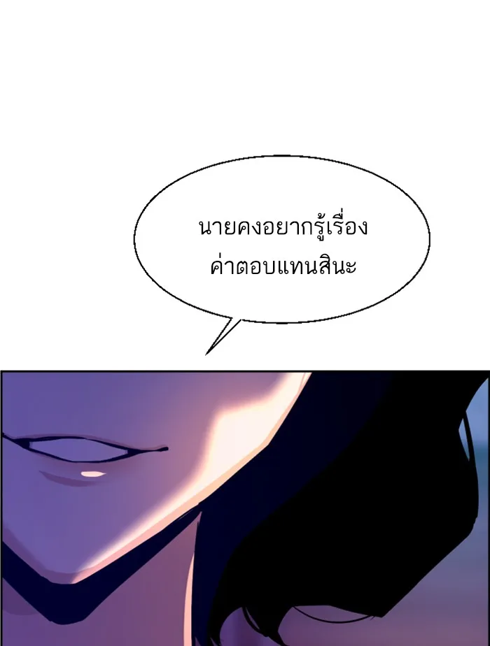 พี่ชายสายบอดี้การ์ด ตอนที่ 50 รูปที่ 95