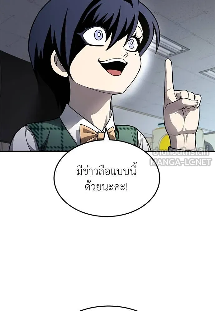 สนามเด็กล่า ตอนที่ 58 รูปที่ 85