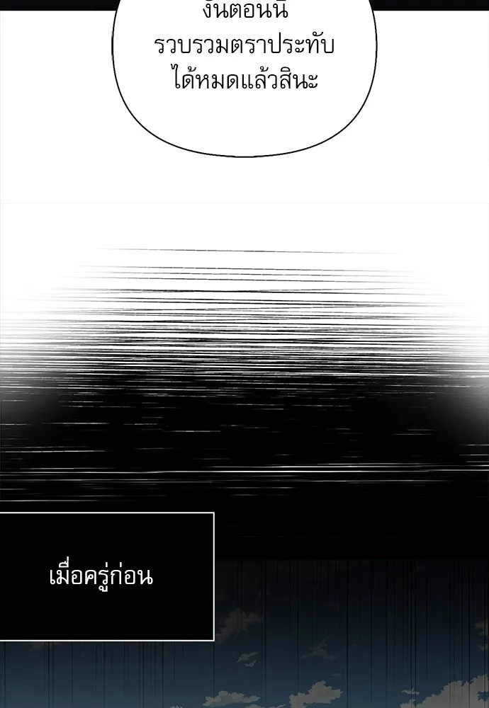 ชีวิตฮีลใจนายฮันเตอร์คลาส S ตอนที่ 42 รูปที่ 91