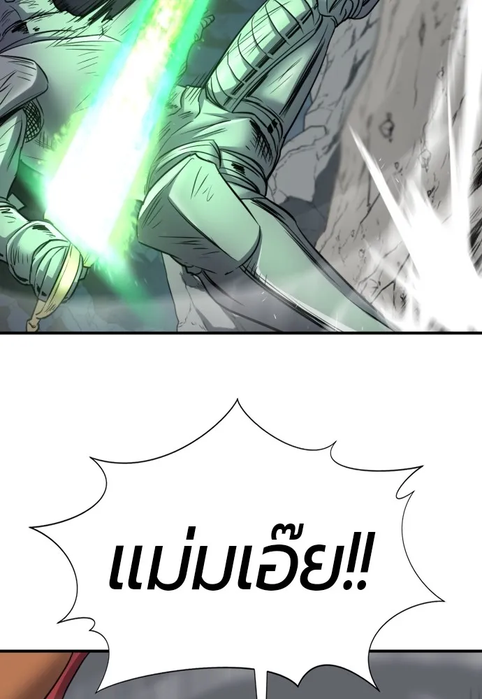 ยอดสถาปนิกผู้พิทักษ์อาณาจักร ตอนที่ 73 รูปที่ 62