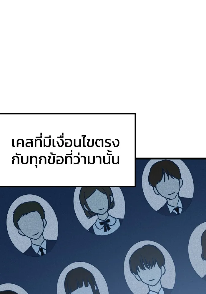 รักนี้ไม่มีรีไซเคิล ตอนที่ 12 รูปที่ 25