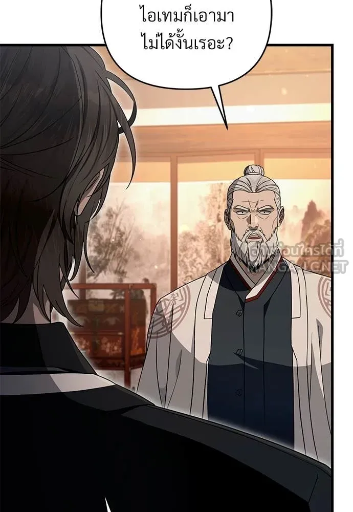 เชื่อเถอะ ฉันเป็นฮัน ตอนที่ 64 รูปที่ 61