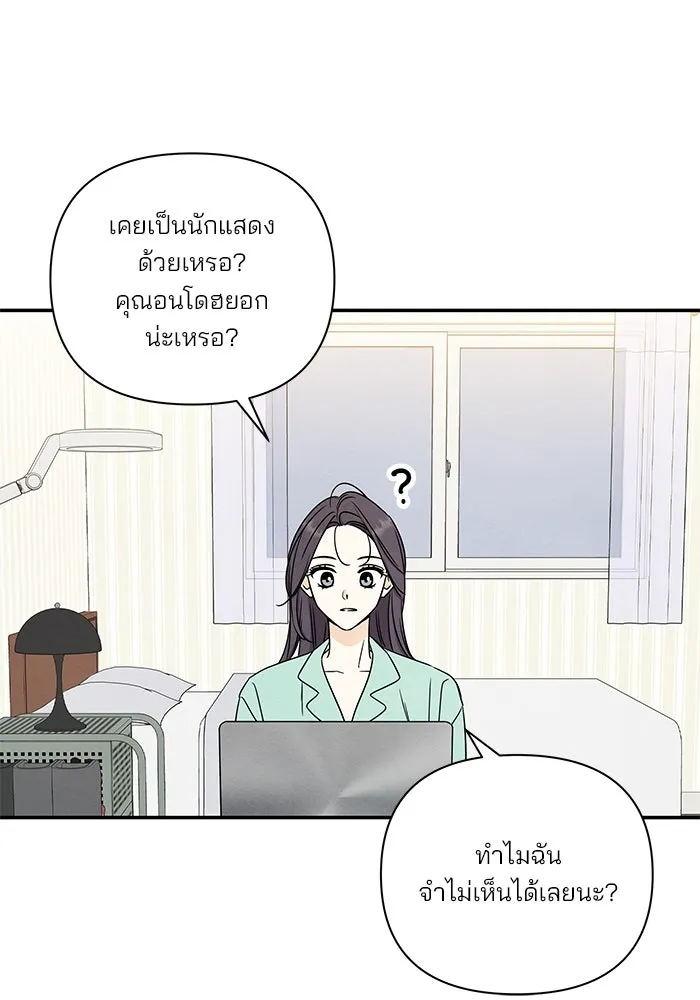 ปุลโซราได้เวลาดัง ตอนที่ 19 รูปที่ 23