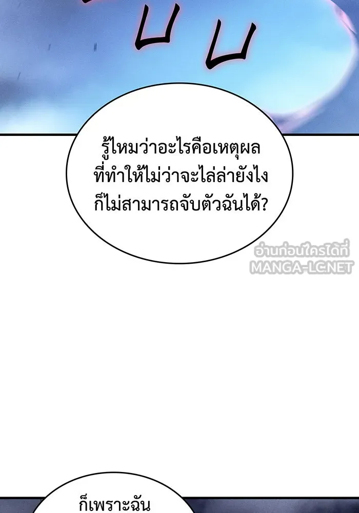 เกิดใหม่พร้อมพลังแห่งราชัน ตอนที่ 100 รูปที่ 72