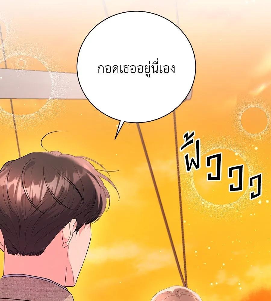 คิมหันต์นิรันดร ตอนที่ 23 รูปที่ 23