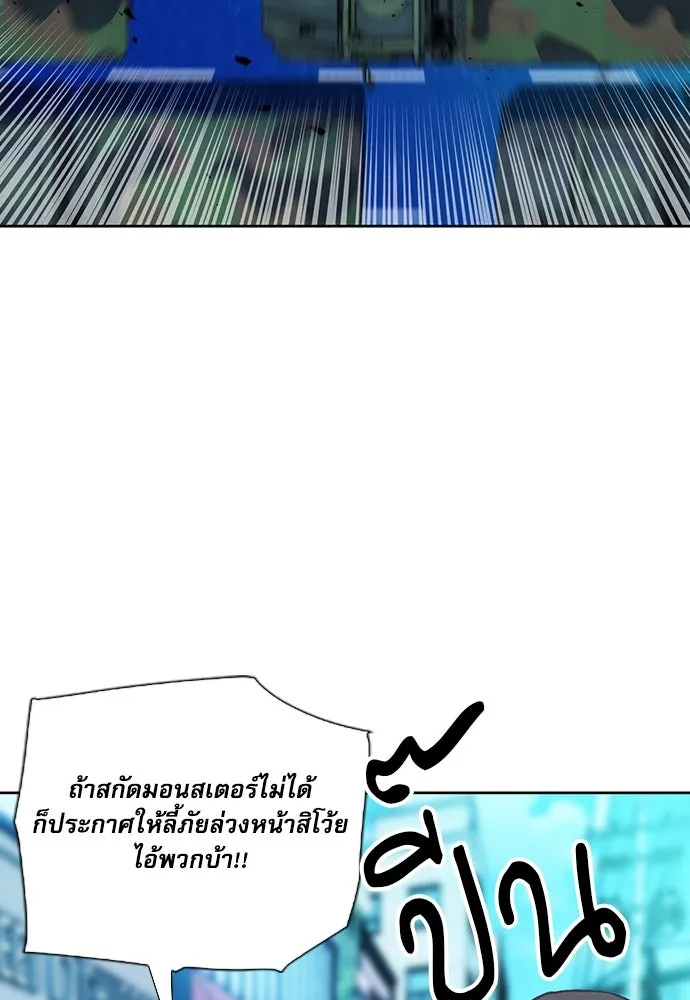 ดรูอิดแห่งสถานีโซล ตอนที่ 89 รูปที่ 41