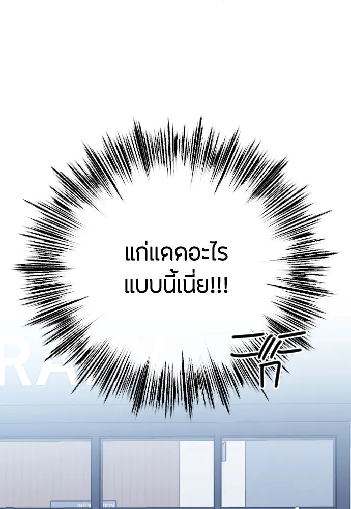 วิธีหนีตายจากนิยายโรคจิต ตอนที่ 76 รูปที่ 16