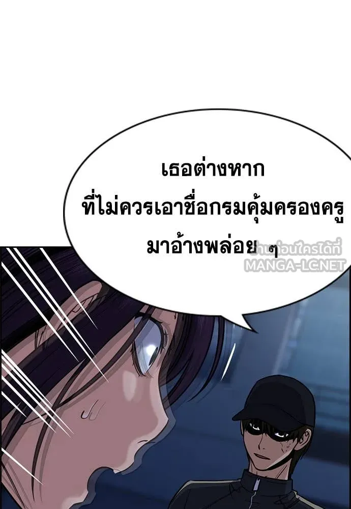 การศึกษาที่แท้จริง ตอนที่ 207 รูปที่ 24