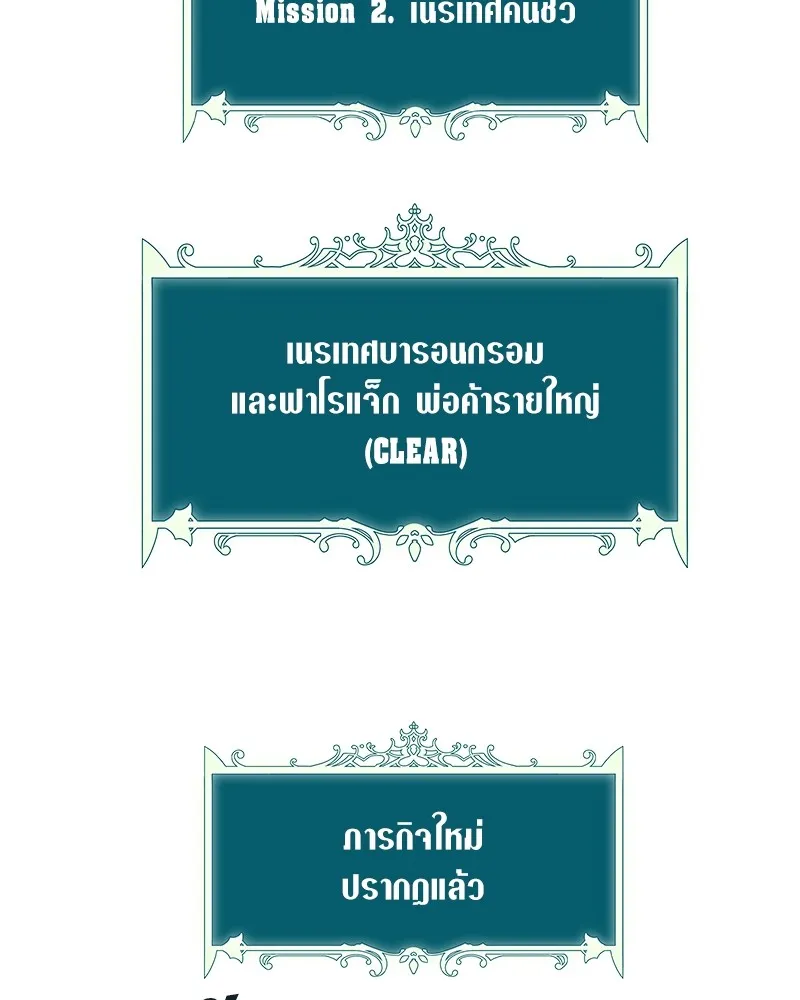 คนสวนโลกฮันเตอร์ ตอนที่ 30 รูปที่ 173