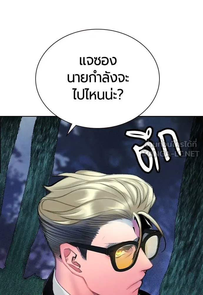 Jungle Juice ตอนที่ 155 รูปที่ 149