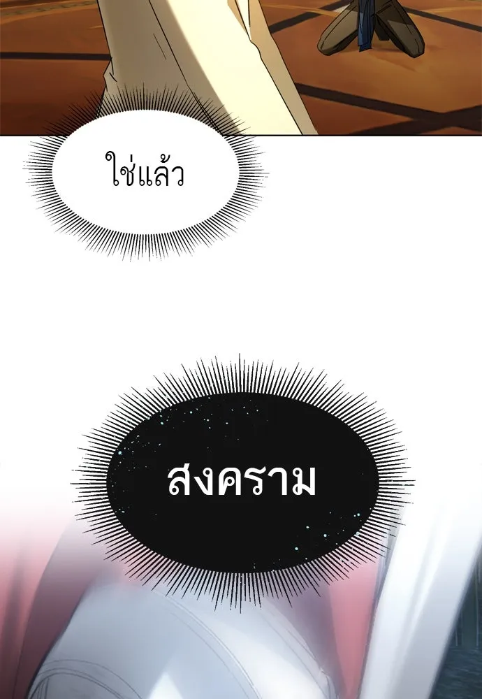 บุปผาลบคมดาบ ตอนที่ 9 รูปที่ 73