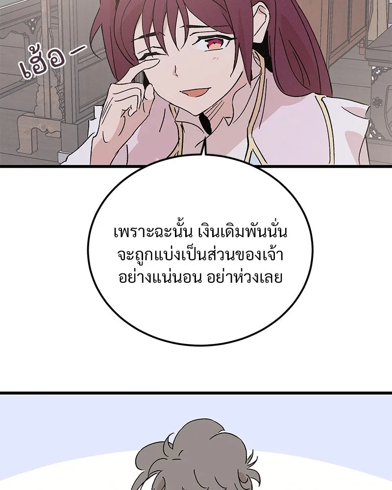 ข้าต้องไม่ใช่พระชายา ตอนที่ 88 รูปที่ 38